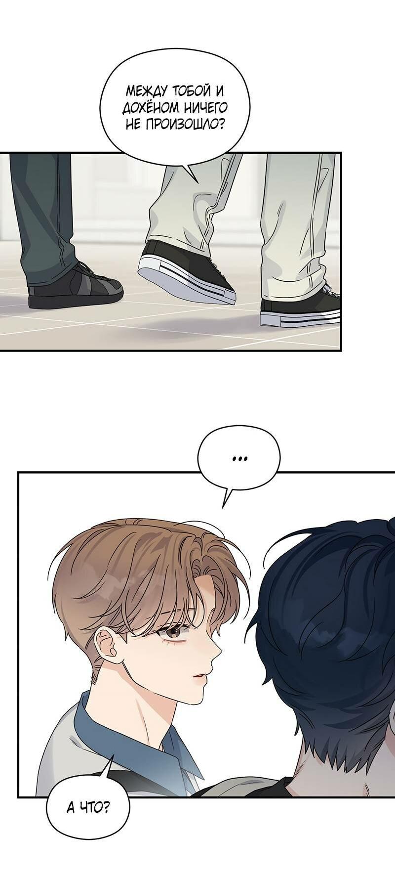 Манга Альфа травма - Глава 30 Страница 18