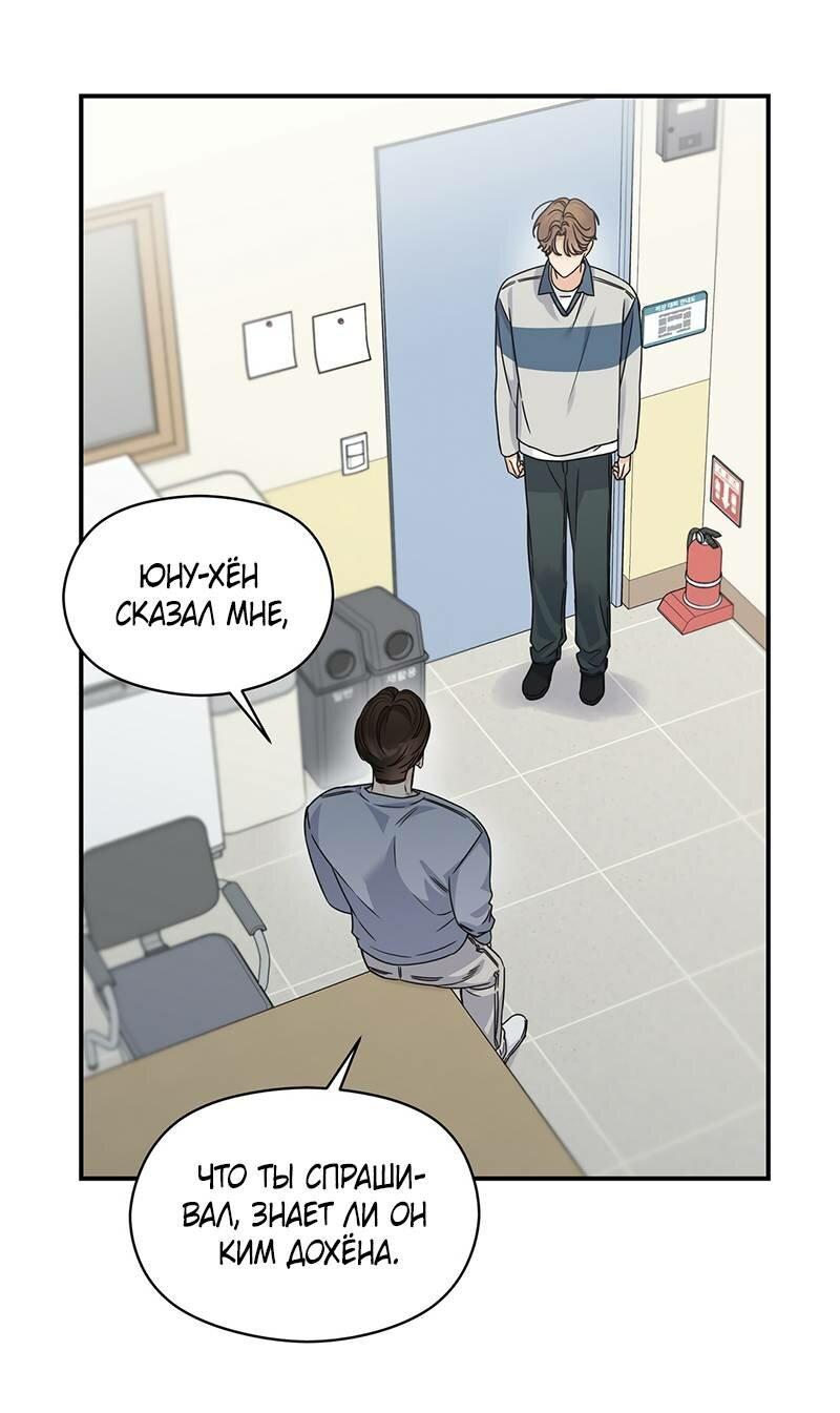 Манга Альфа травма - Глава 30 Страница 41