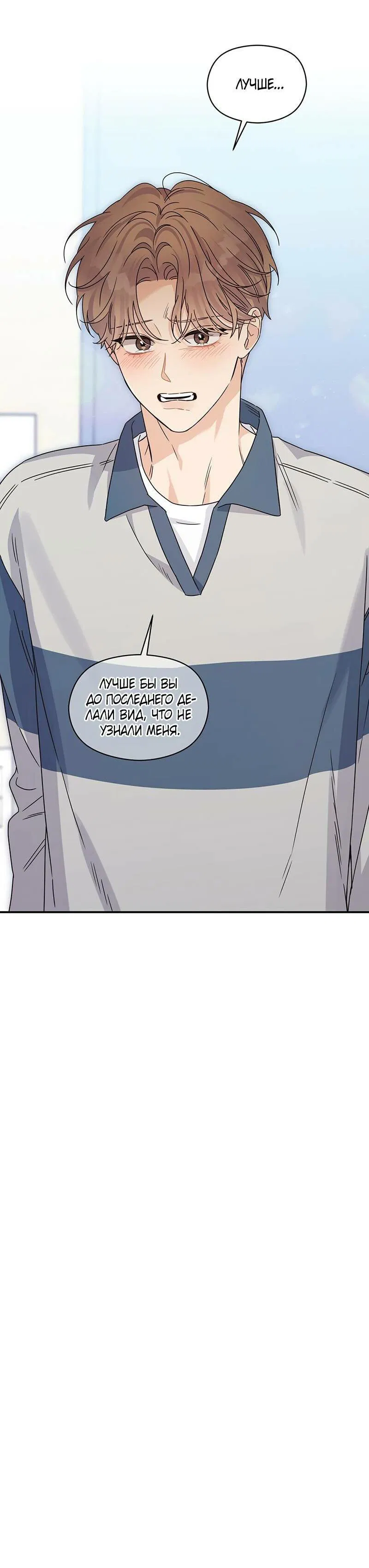 Манга Альфа травма - Глава 30 Страница 57