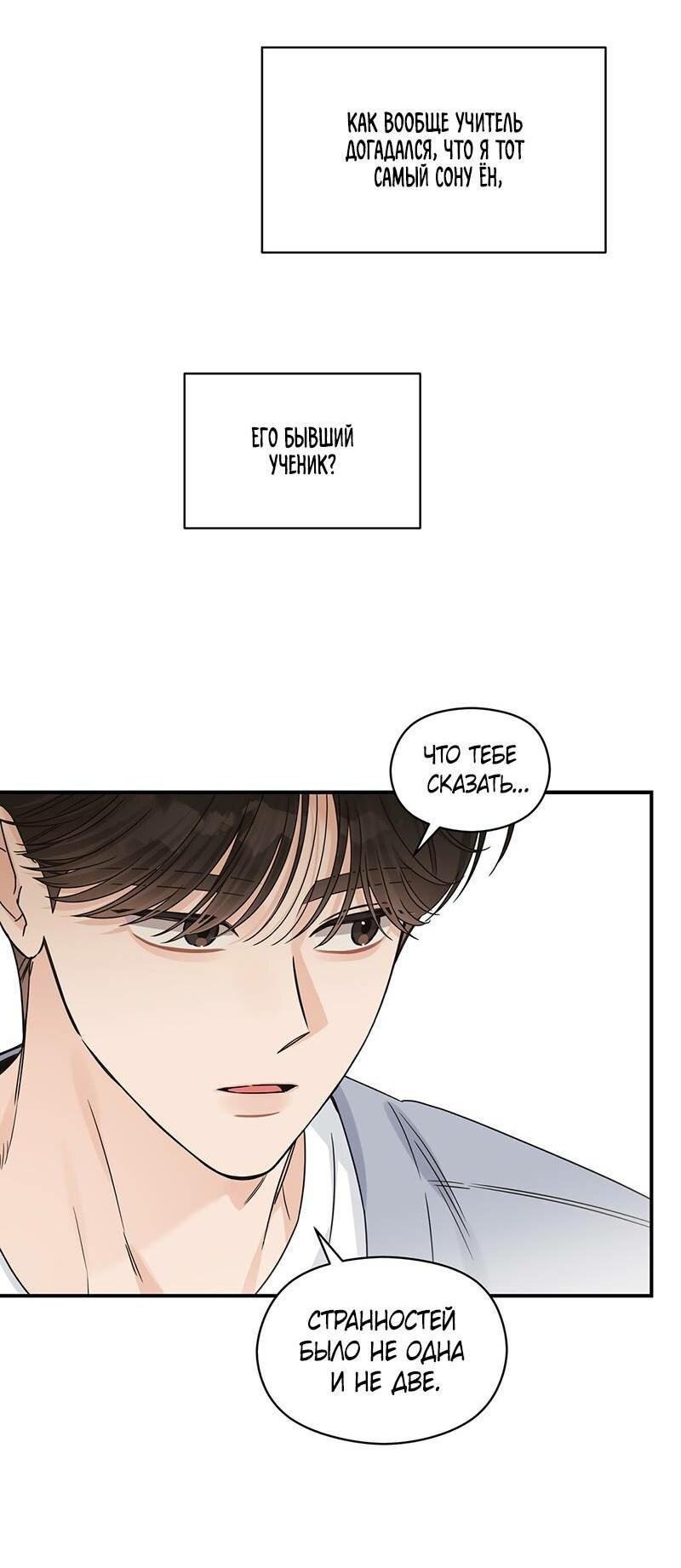 Манга Альфа травма - Глава 30 Страница 40