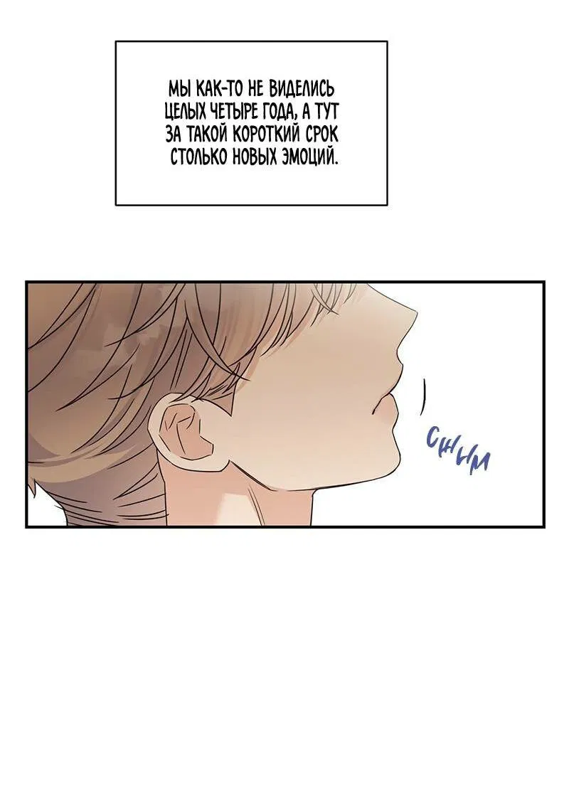 Манга Альфа травма - Глава 30 Страница 30