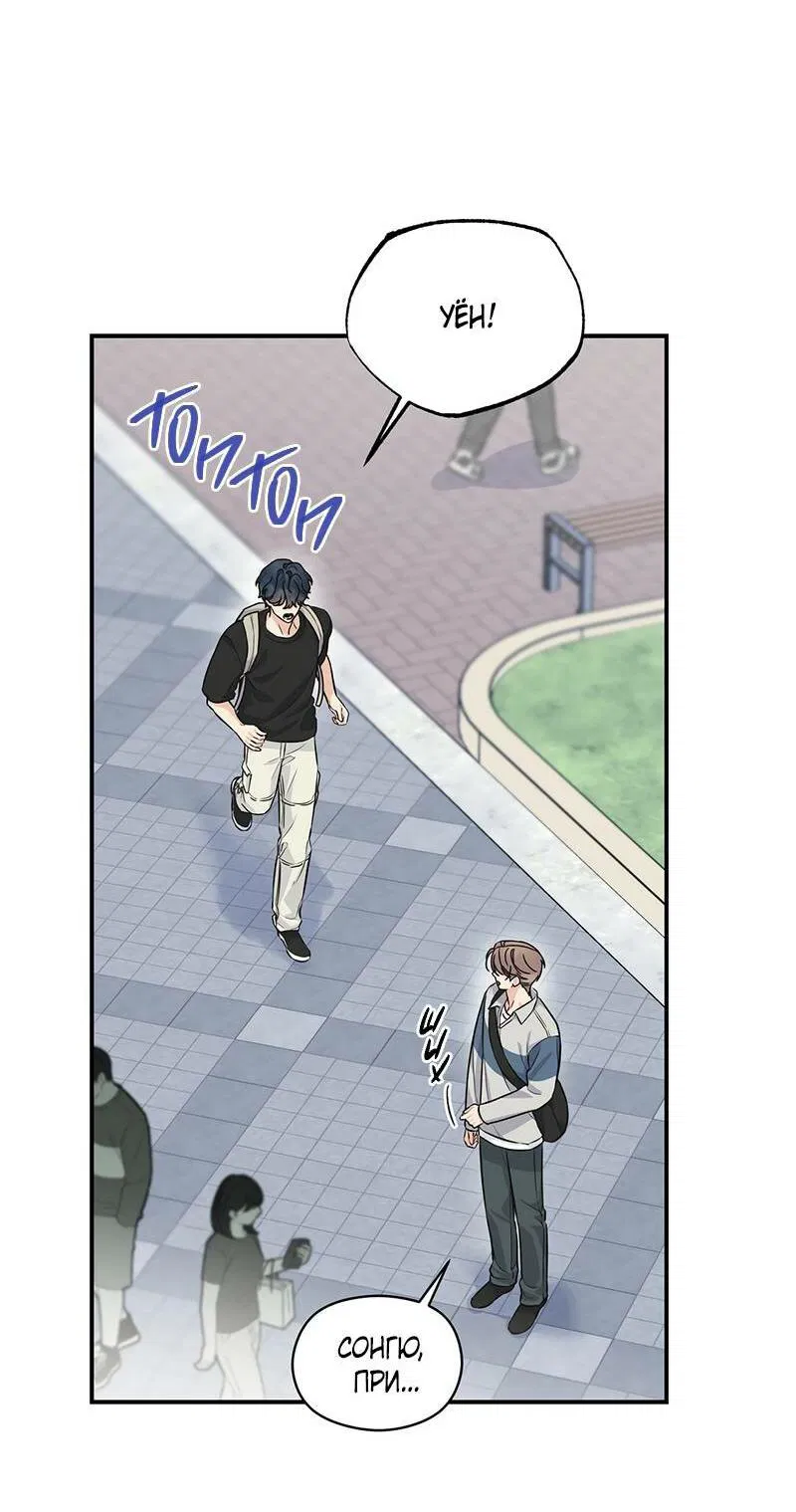 Манга Альфа травма - Глава 30 Страница 13