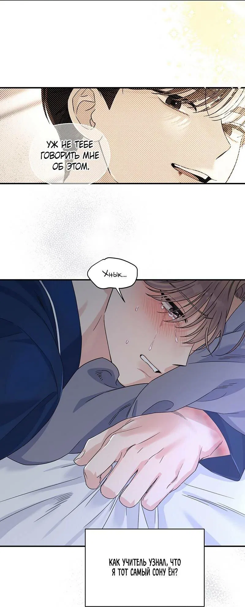 Манга Альфа травма - Глава 30 Страница 3