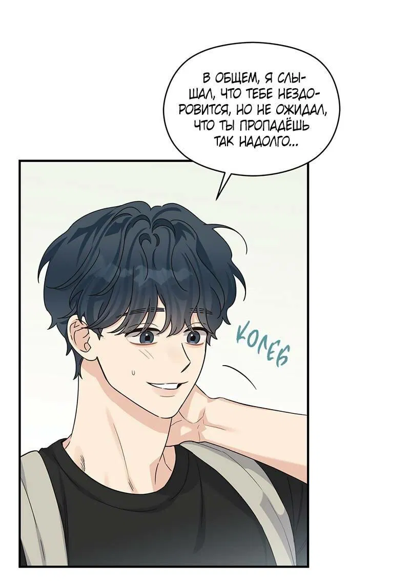 Манга Альфа травма - Глава 30 Страница 15