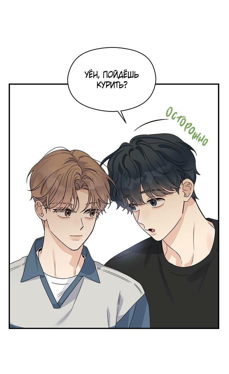 Манга Альфа травма - Глава 30 Страница 32