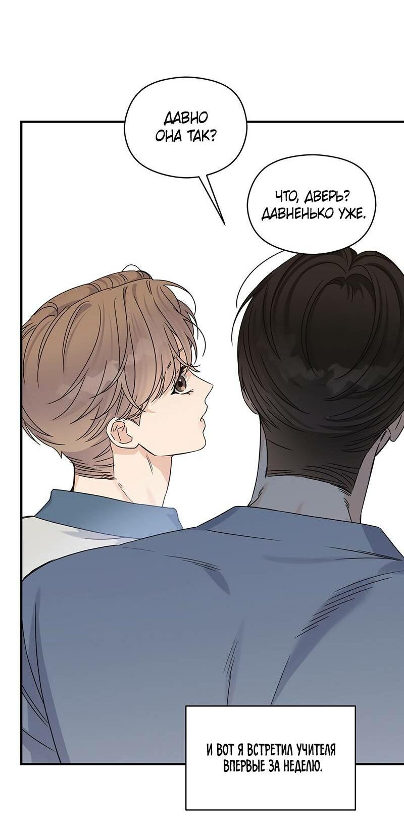 Манга Альфа травма - Глава 30 Страница 29