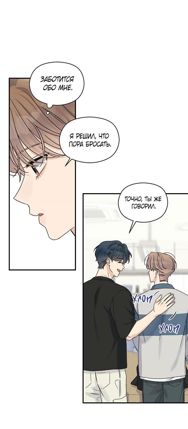 Манга Альфа травма - Глава 30 Страница 33