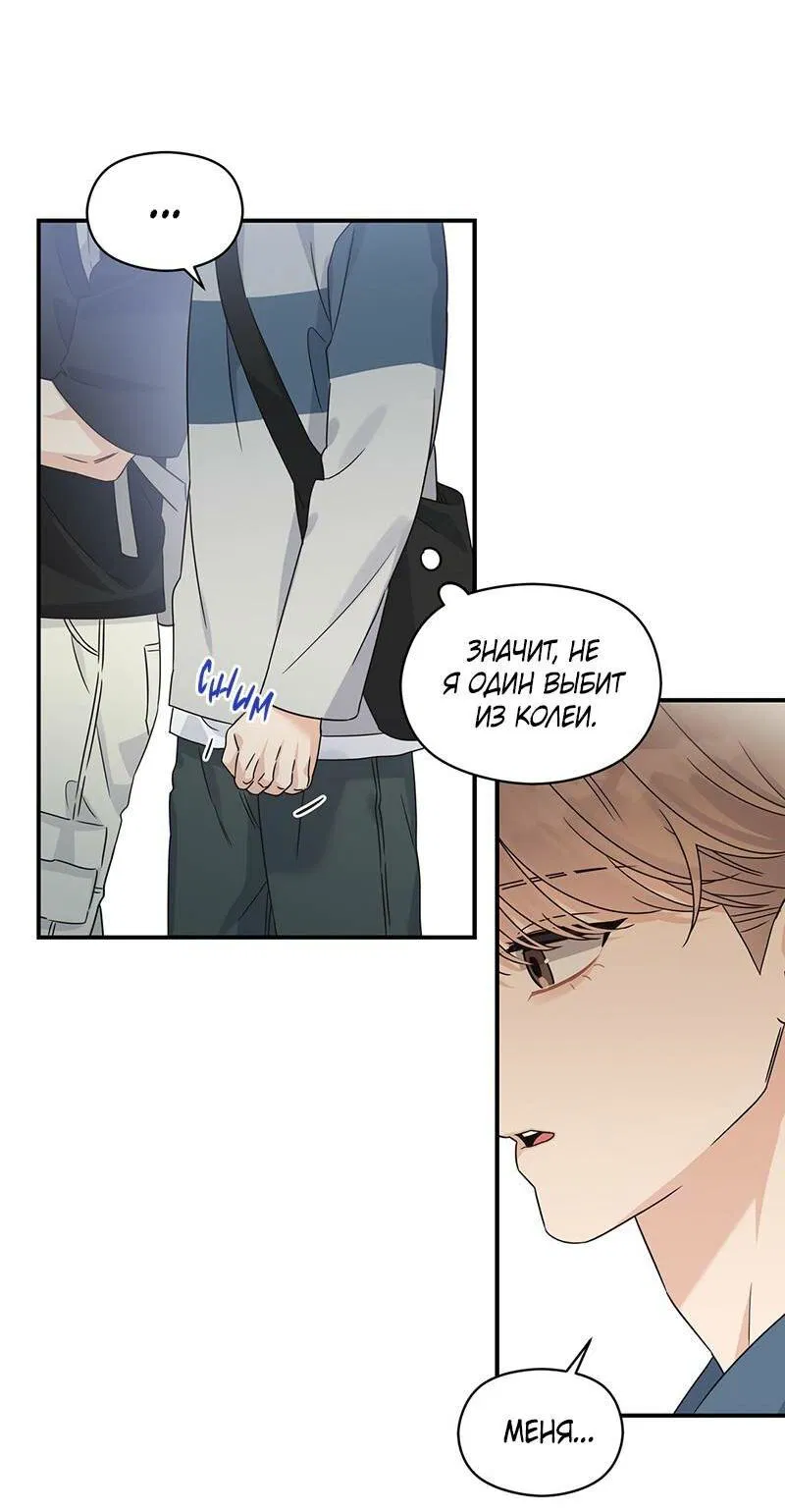 Манга Альфа травма - Глава 30 Страница 21