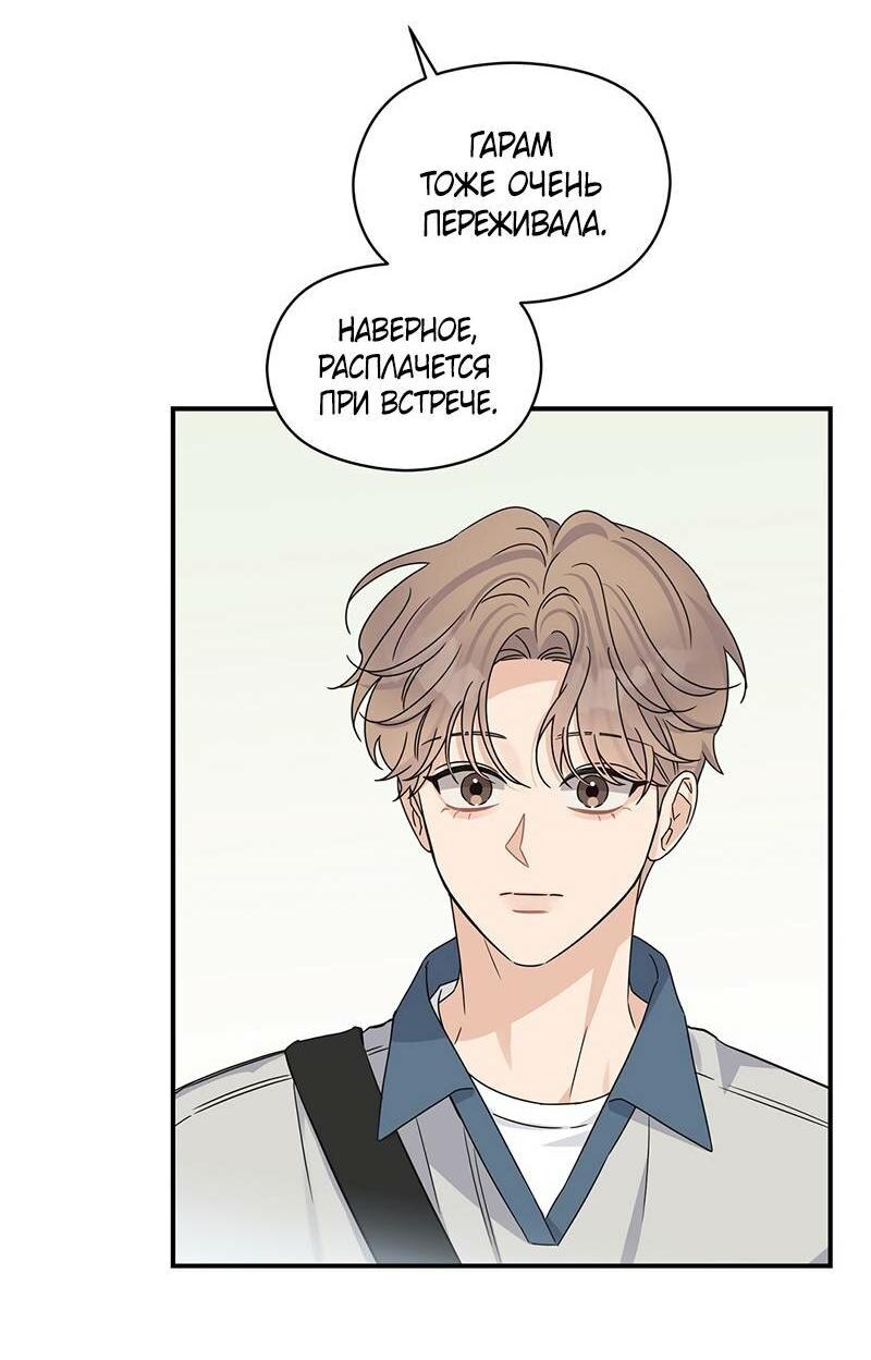 Манга Альфа травма - Глава 30 Страница 16