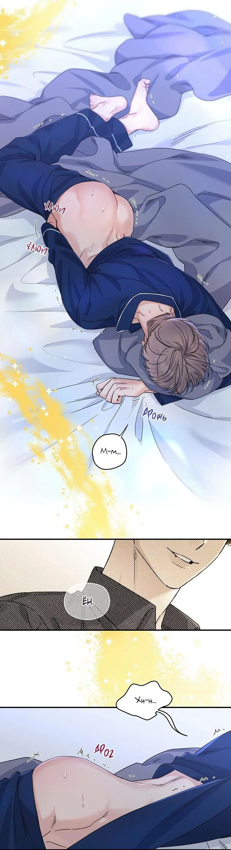 Манга Альфа травма - Глава 30 Страница 2