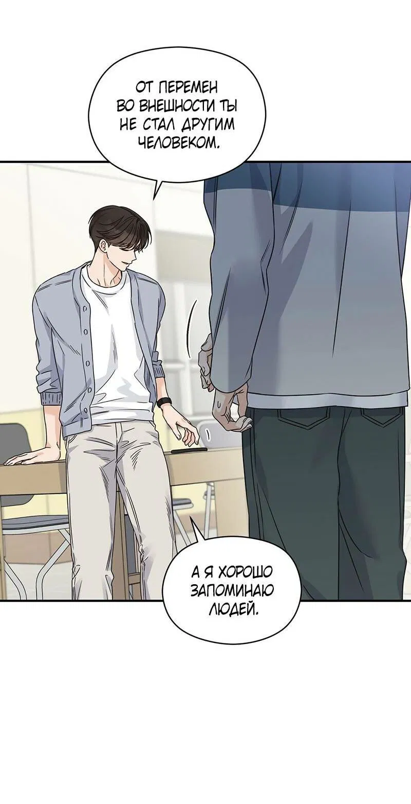Манга Альфа травма - Глава 30 Страница 49