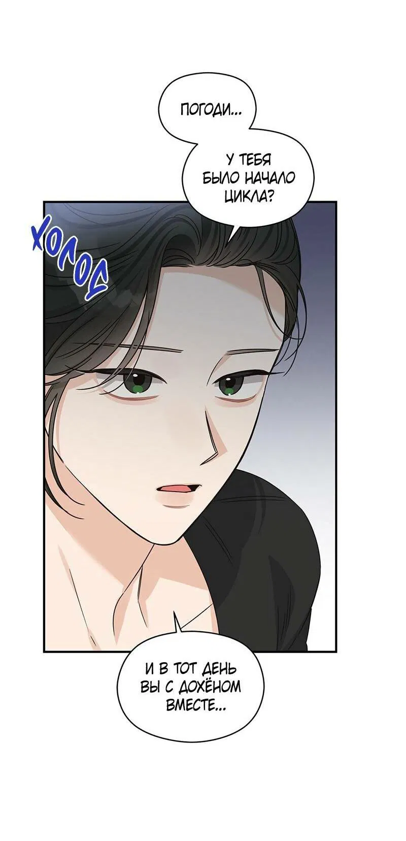 Манга Альфа травма - Глава 30 Страница 26