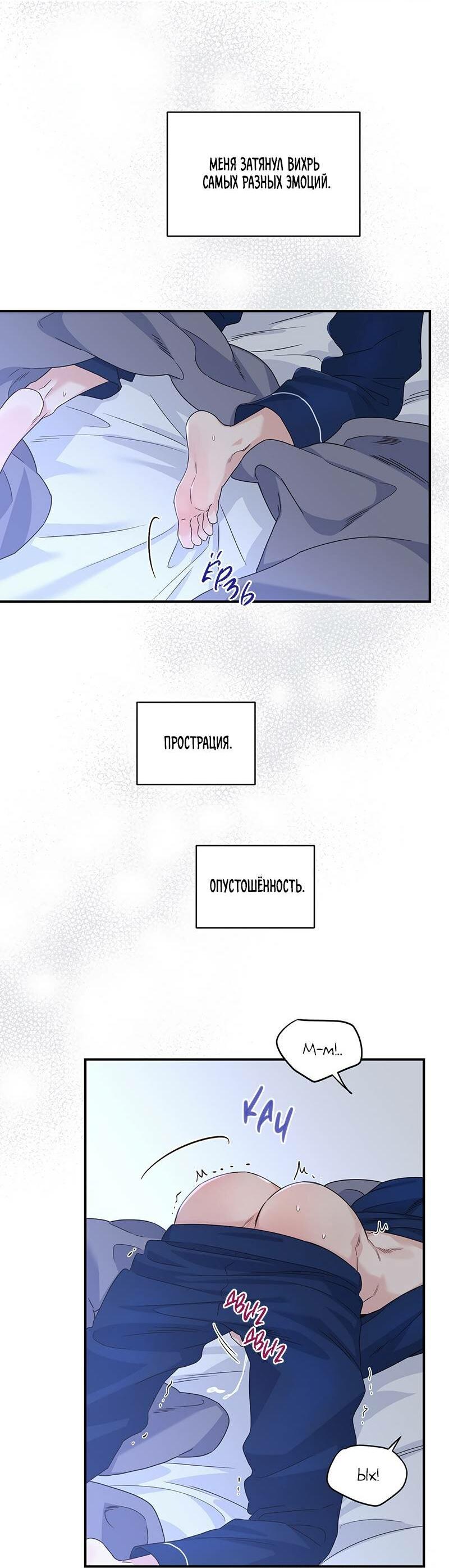 Манга Альфа травма - Глава 30 Страница 5