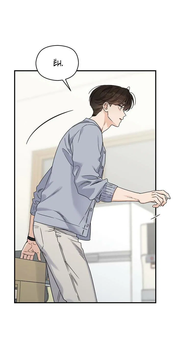 Манга Альфа травма - Глава 30 Страница 55