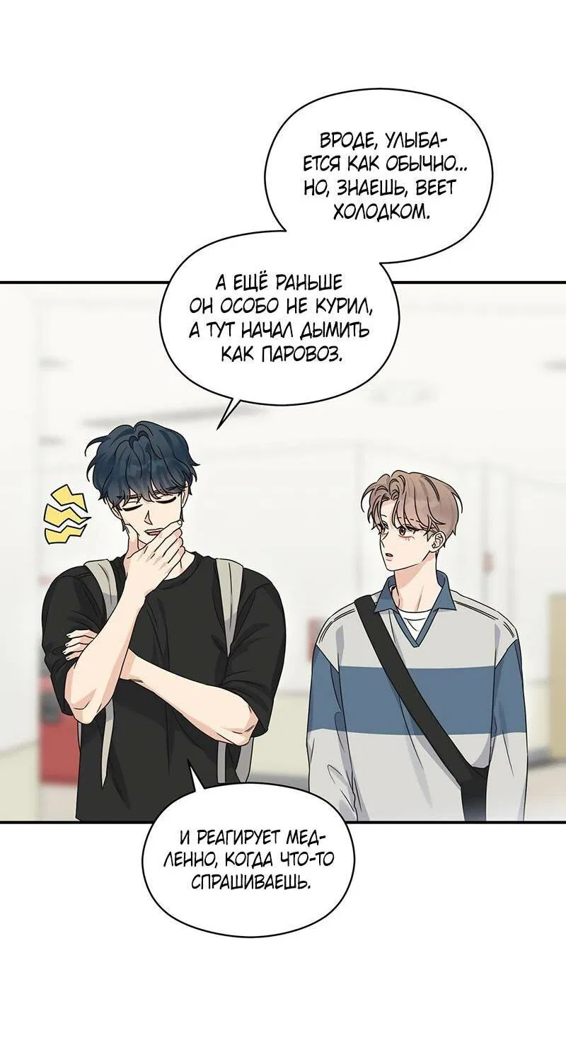 Манга Альфа травма - Глава 30 Страница 20