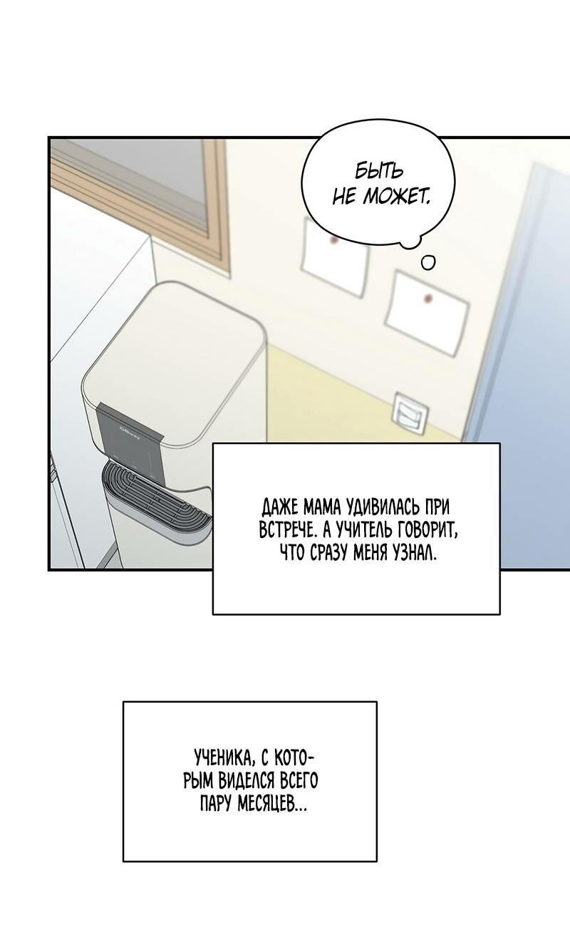 Манга Альфа травма - Глава 30 Страница 50