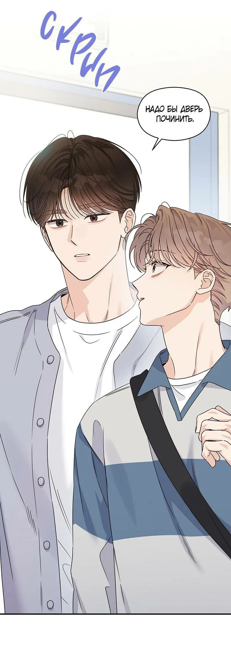 Манга Альфа травма - Глава 30 Страница 28