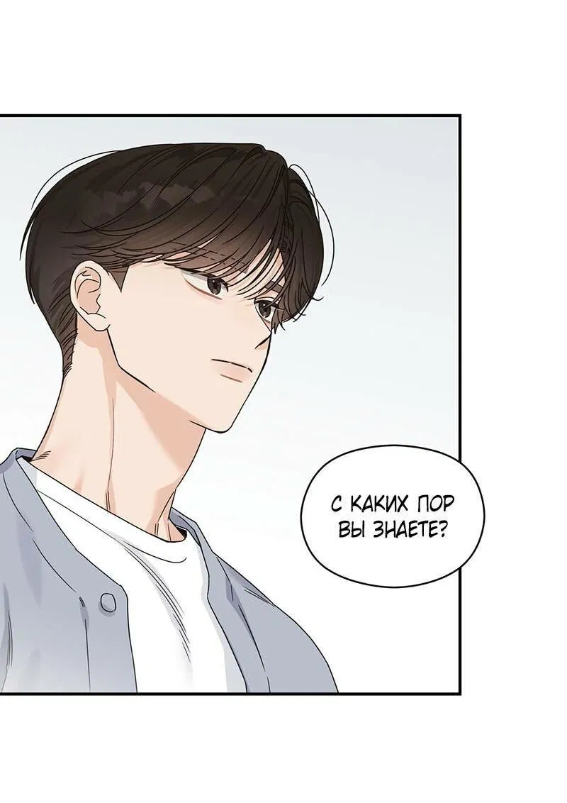 Манга Альфа травма - Глава 30 Страница 38