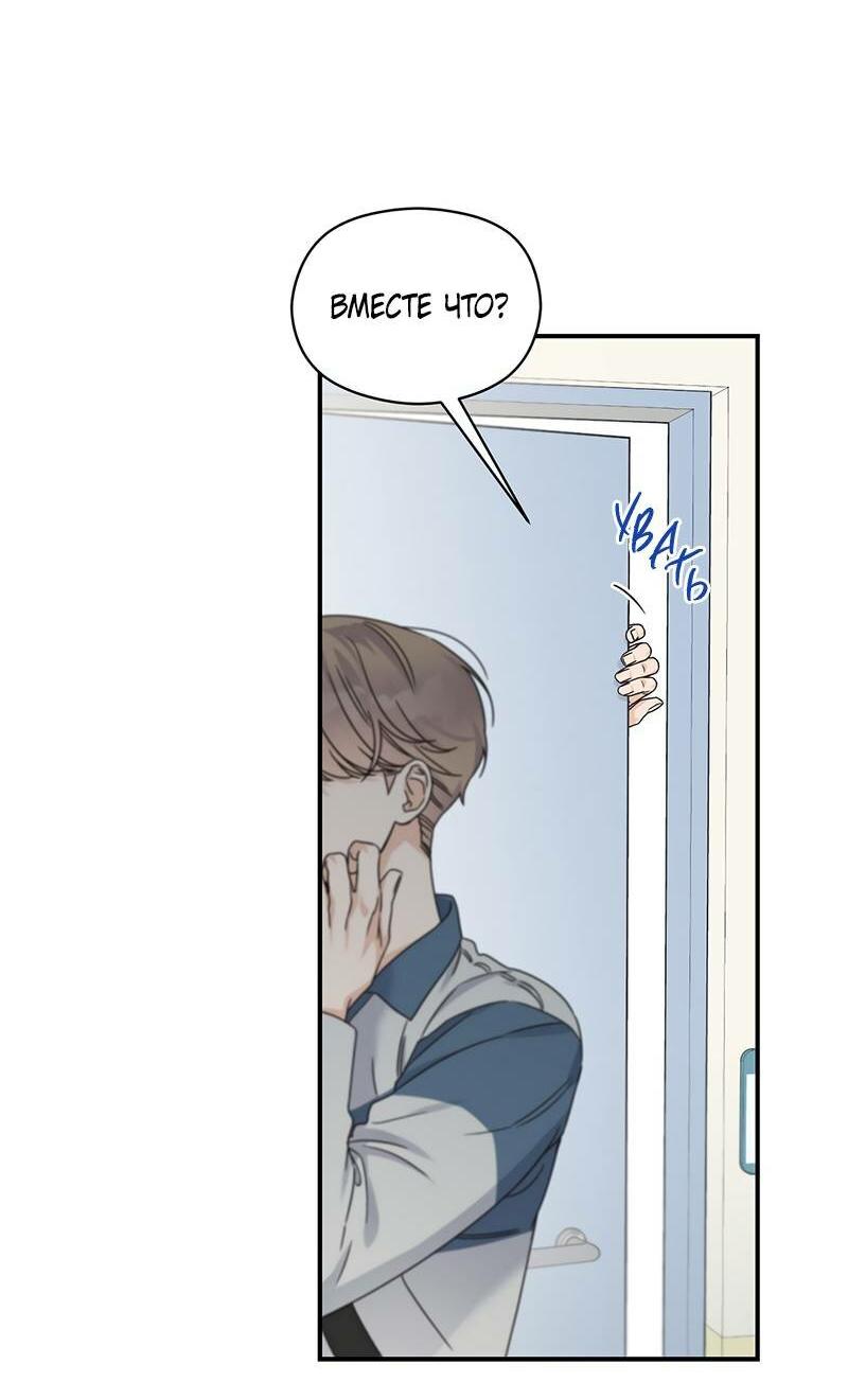 Манга Альфа травма - Глава 30 Страница 27