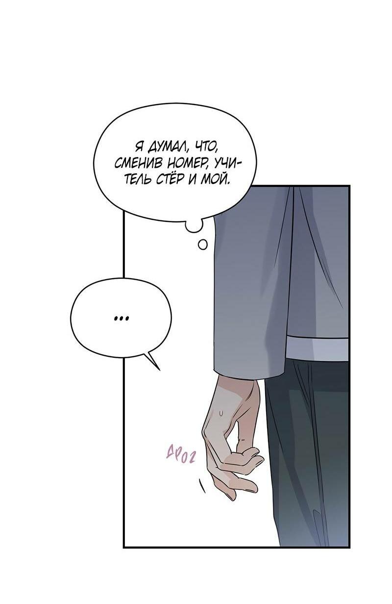 Манга Альфа травма - Глава 30 Страница 46