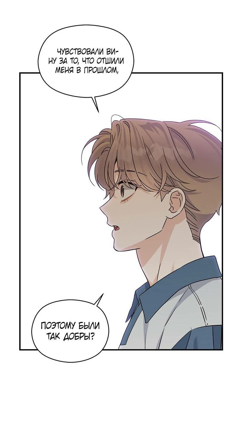 Манга Альфа травма - Глава 30 Страница 52