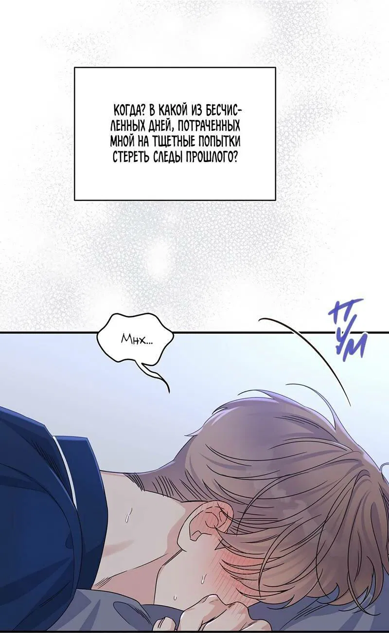 Манга Альфа травма - Глава 30 Страница 4