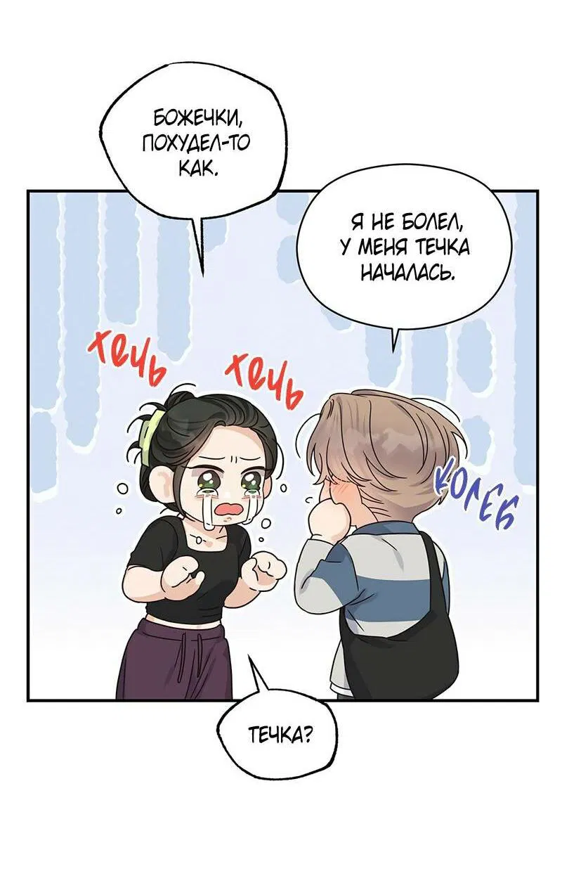 Манга Альфа травма - Глава 30 Страница 25