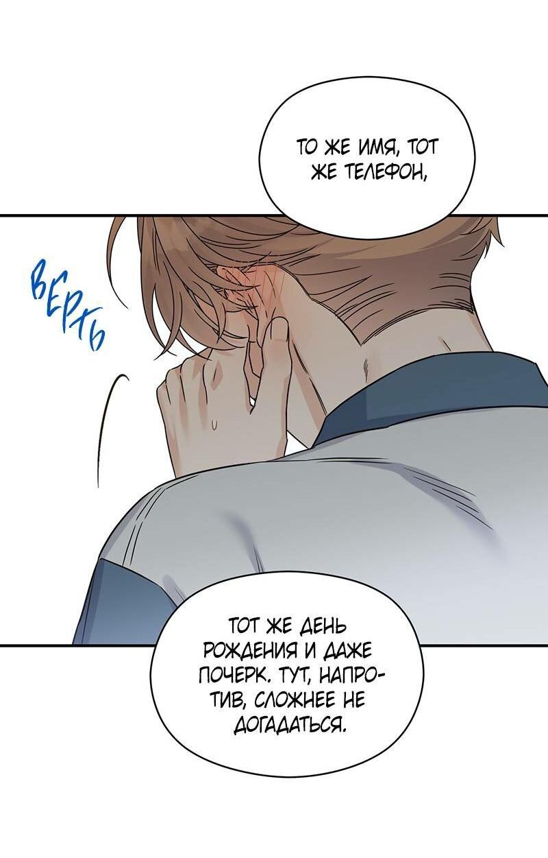 Манга Альфа травма - Глава 30 Страница 47