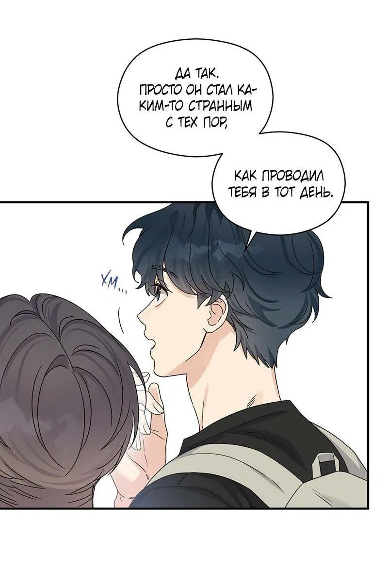Манга Альфа травма - Глава 30 Страница 19