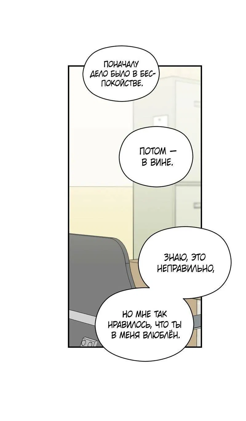 Манга Альфа травма - Глава 31 Страница 34