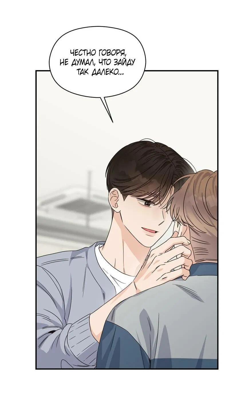 Манга Альфа травма - Глава 31 Страница 43
