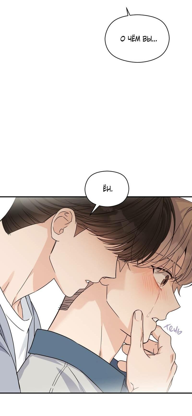 Манга Альфа травма - Глава 31 Страница 20