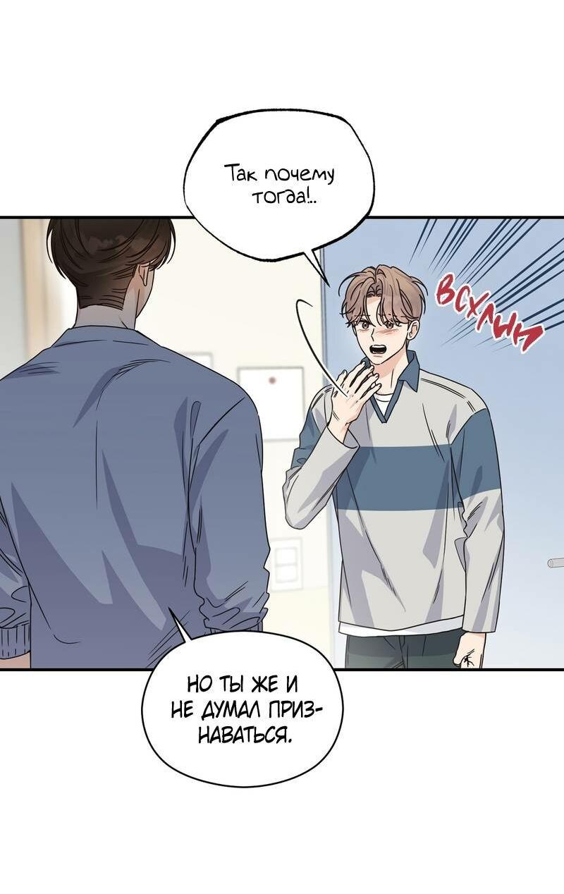 Манга Альфа травма - Глава 31 Страница 3