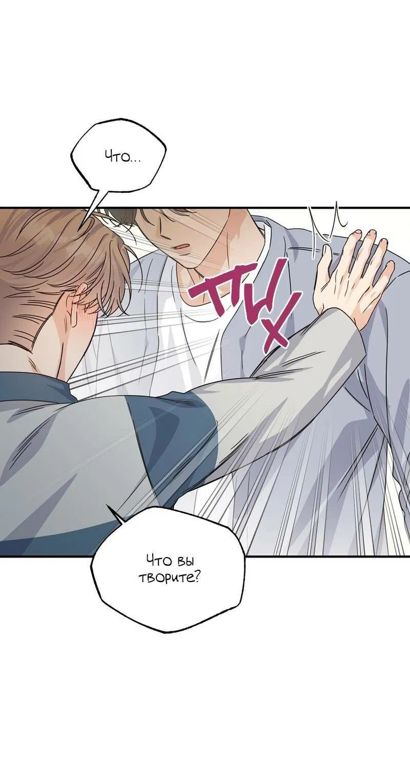 Манга Альфа травма - Глава 31 Страница 29