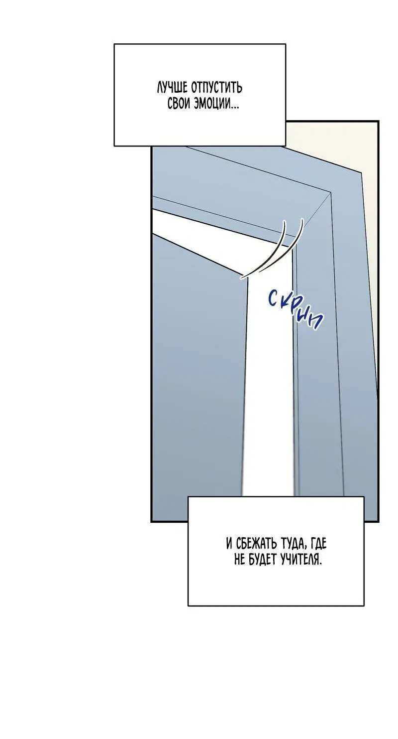 Манга Альфа травма - Глава 31 Страница 16