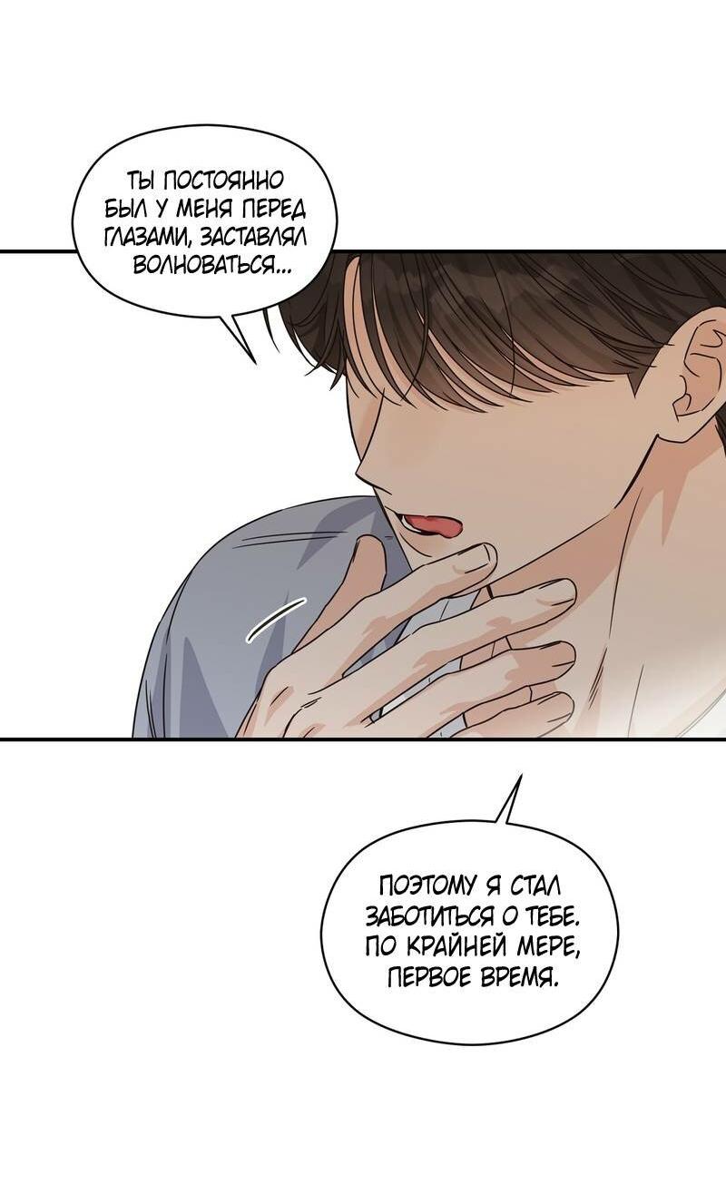 Манга Альфа травма - Глава 31 Страница 31
