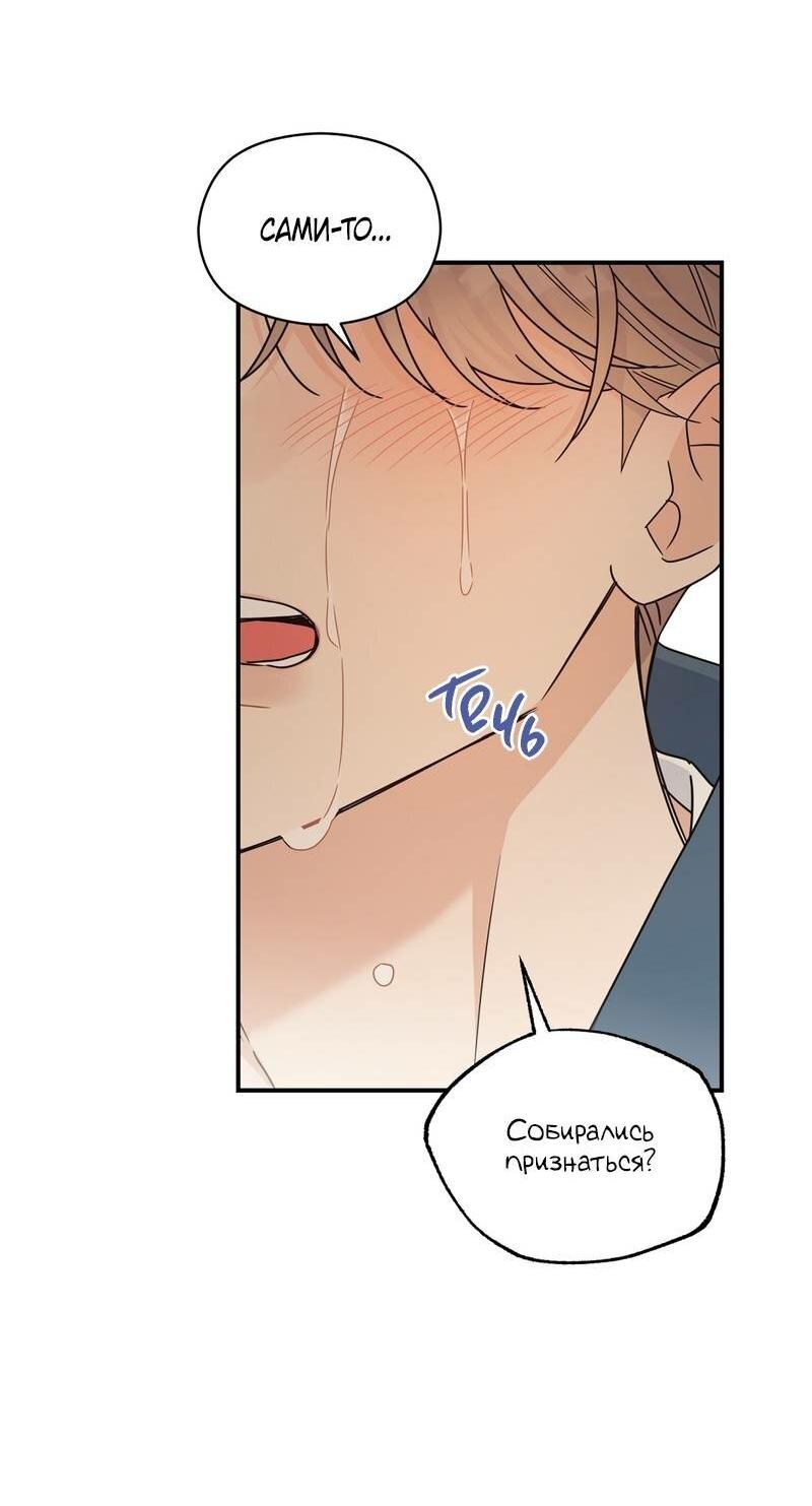 Манга Альфа травма - Глава 31 Страница 12