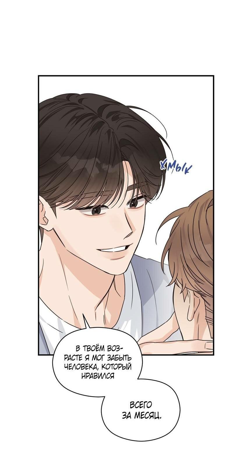 Манга Альфа травма - Глава 31 Страница 39