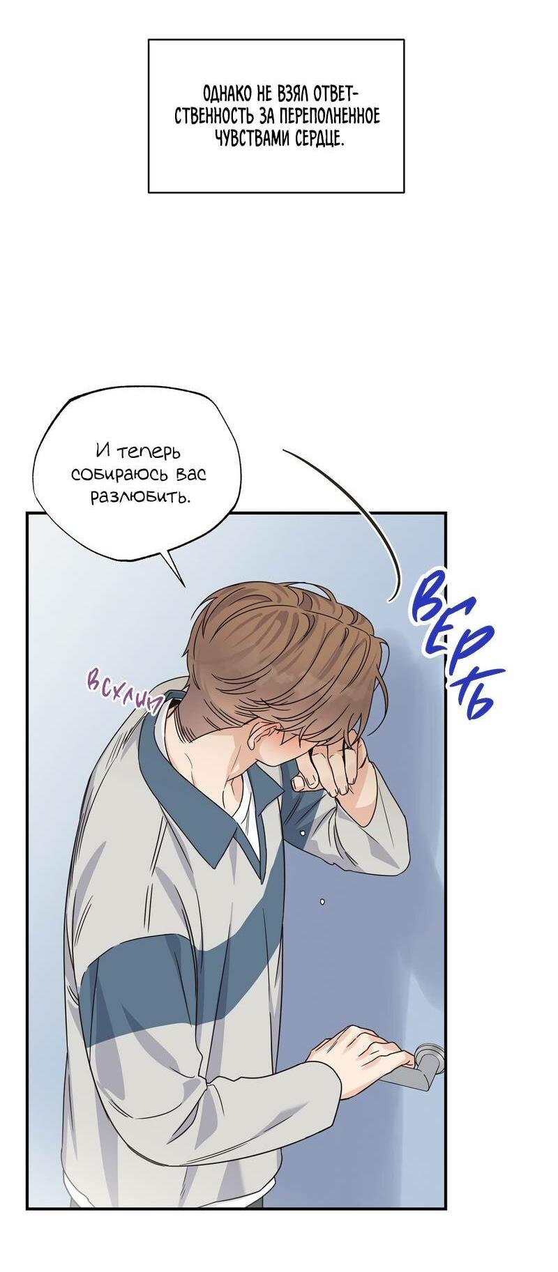 Манга Альфа травма - Глава 31 Страница 15