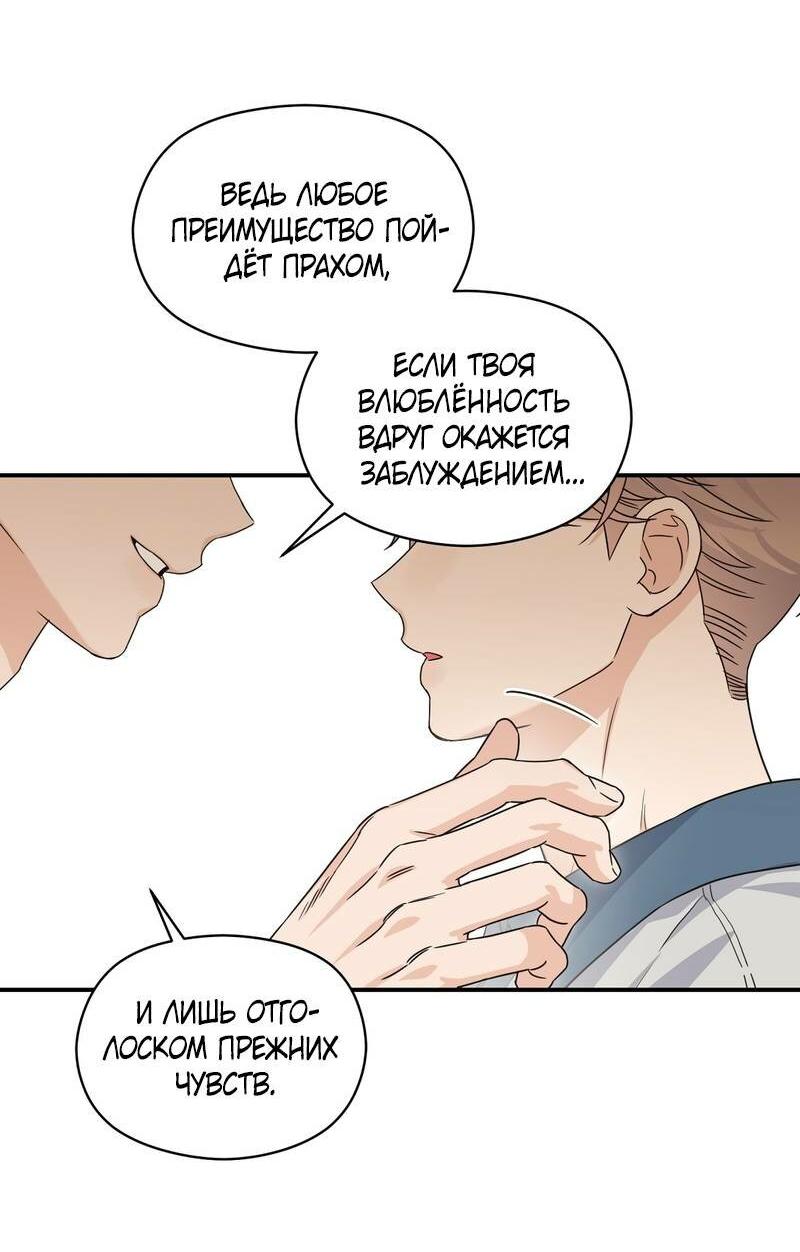 Манга Альфа травма - Глава 31 Страница 44