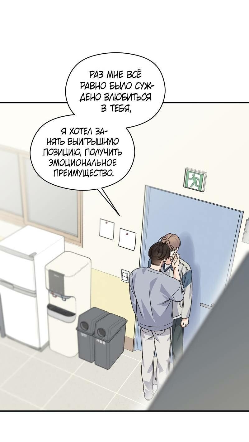 Манга Альфа травма - Глава 31 Страница 42