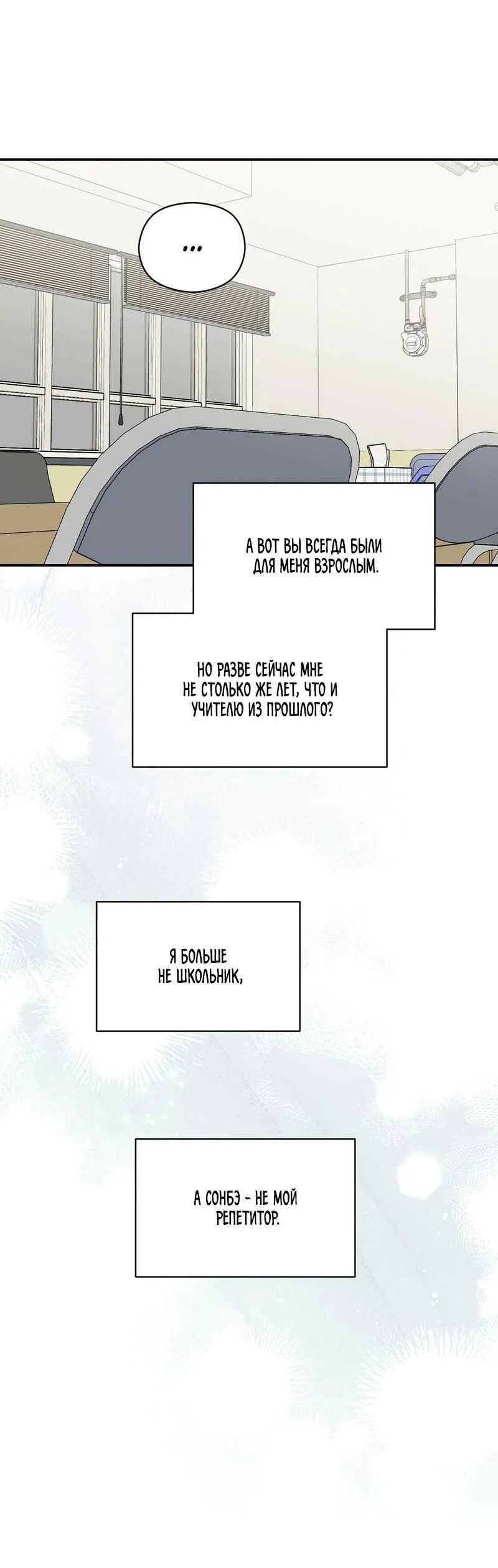 Манга Альфа травма - Глава 31 Страница 47