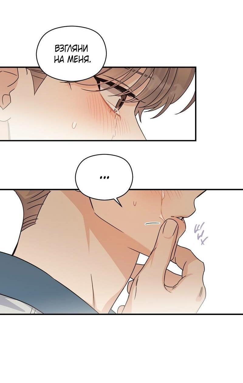 Манга Альфа травма - Глава 31 Страница 21