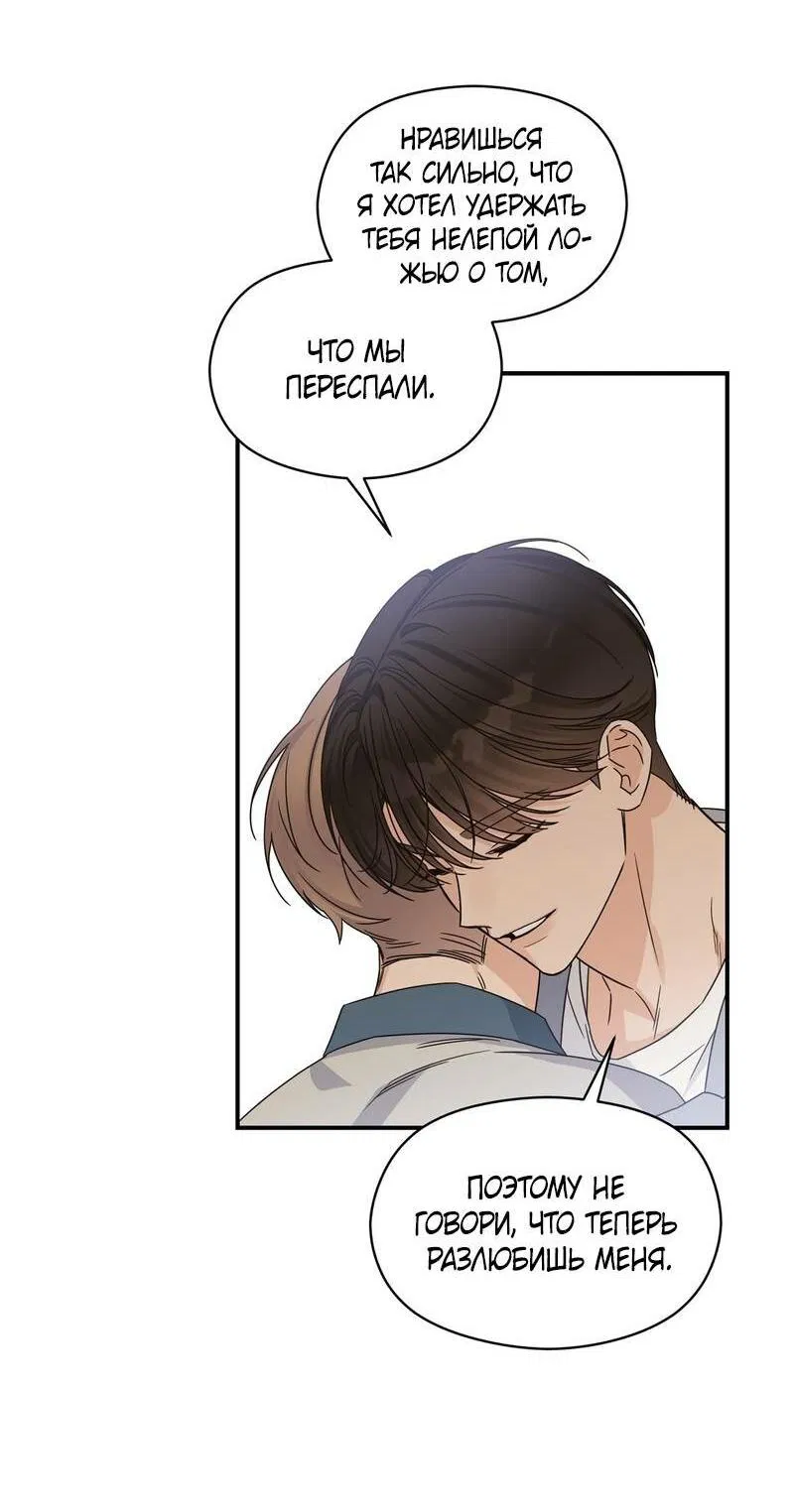 Манга Альфа травма - Глава 31 Страница 52