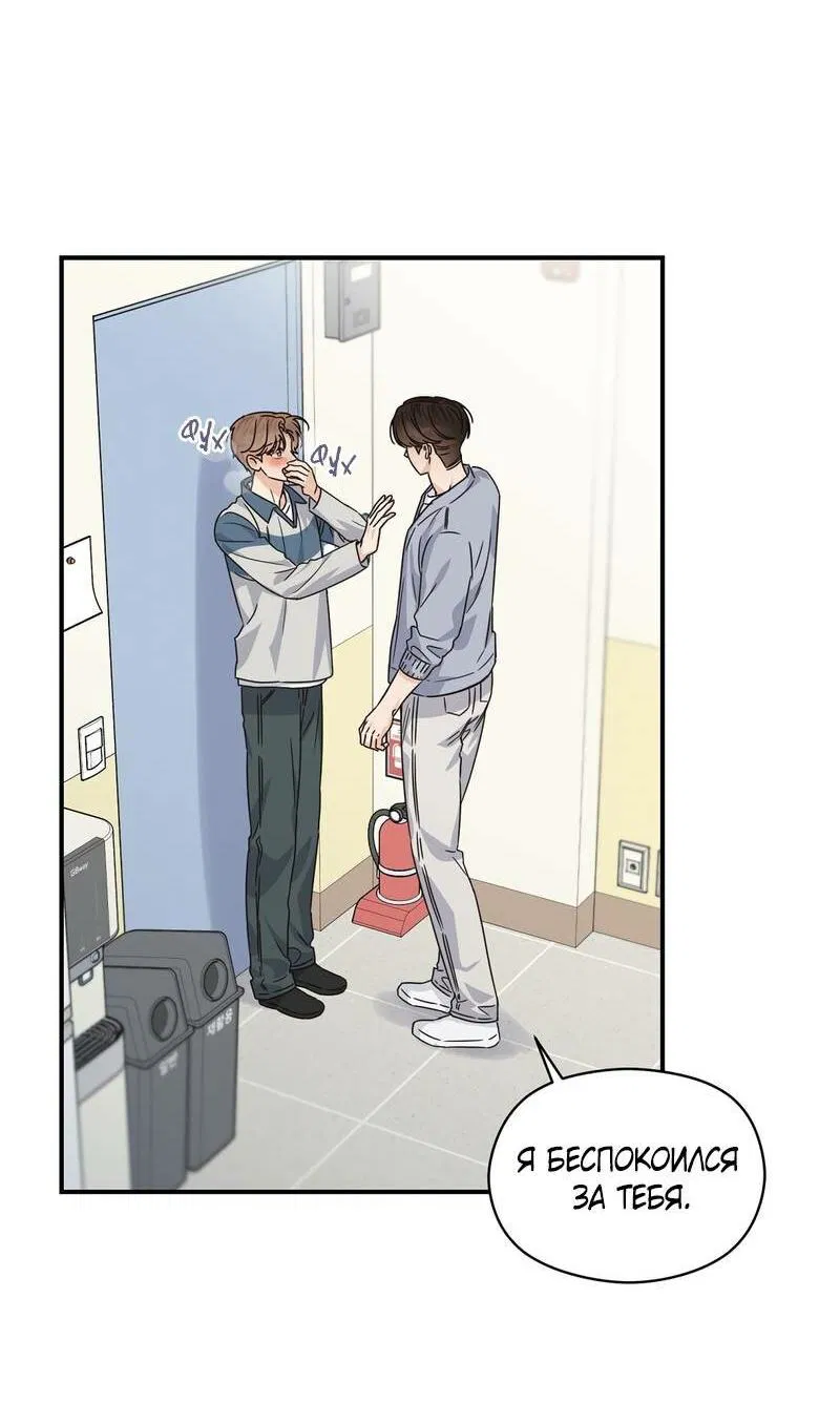 Манга Альфа травма - Глава 31 Страница 30