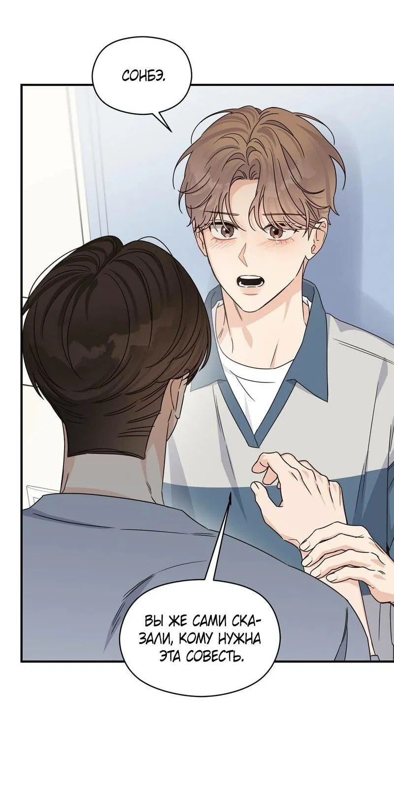 Манга Альфа травма - Глава 31 Страница 48