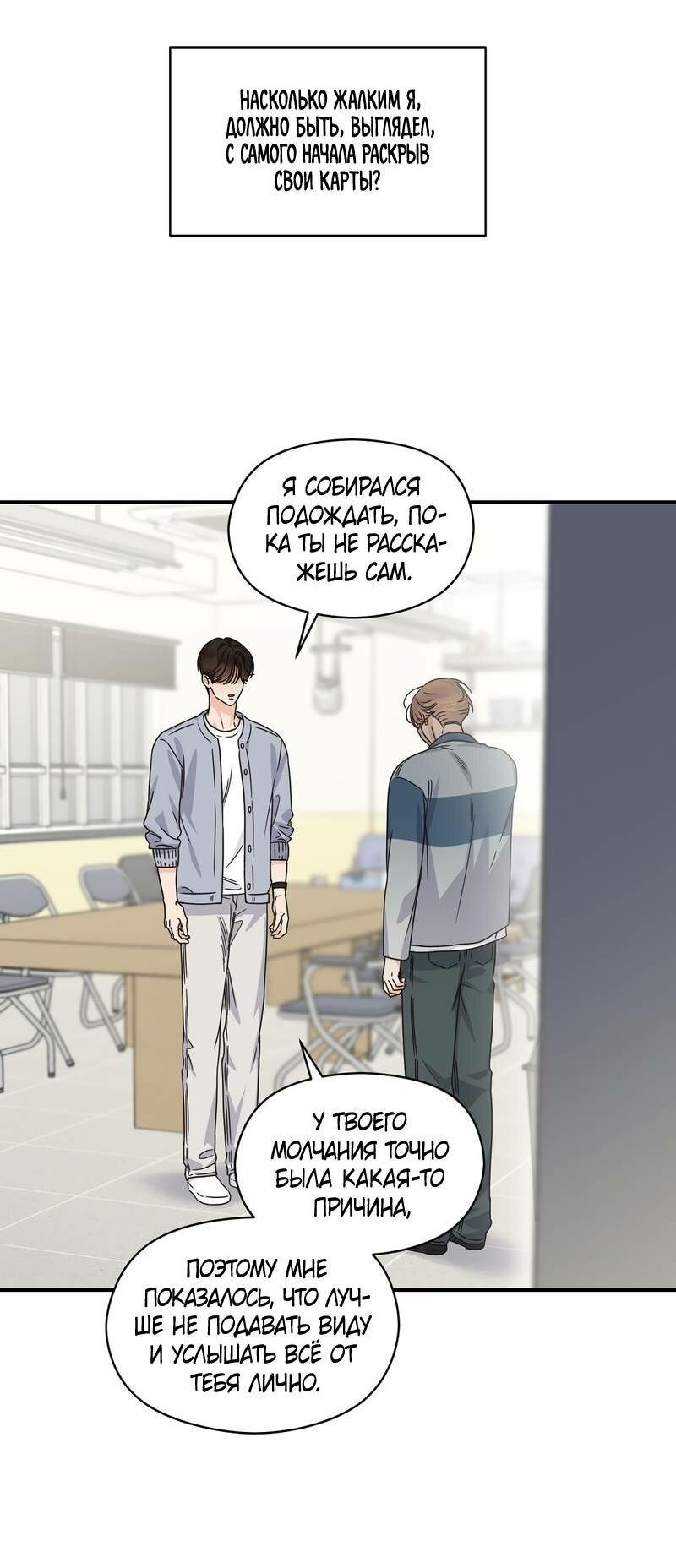 Манга Альфа травма - Глава 31 Страница 2