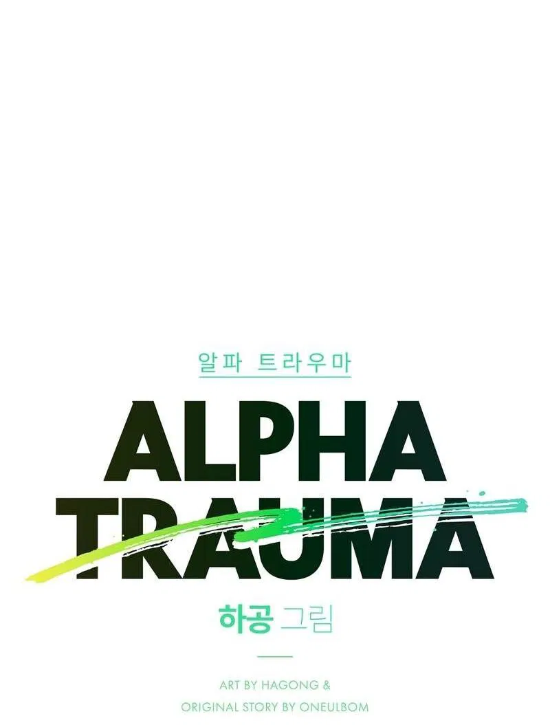 Манга Альфа травма - Глава 31 Страница 7