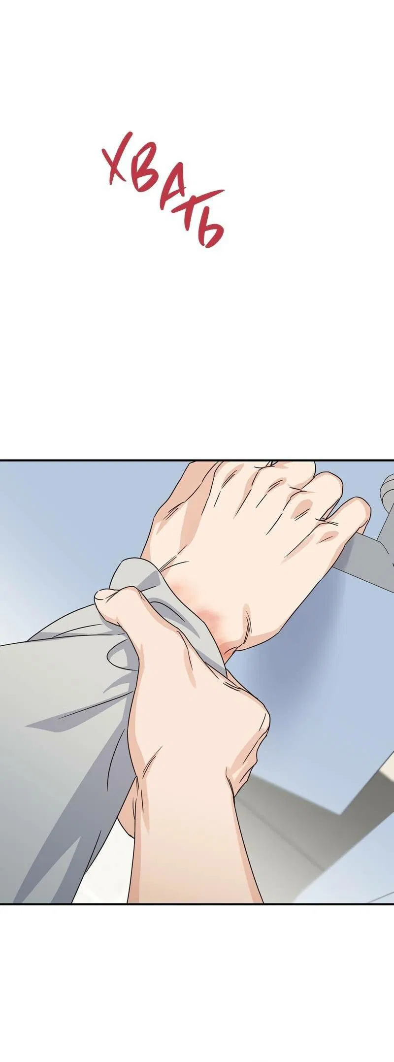 Манга Альфа травма - Глава 31 Страница 17