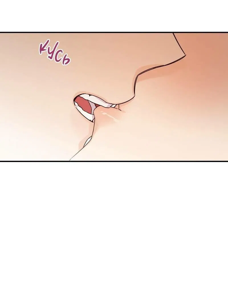 Манга Альфа травма - Глава 31 Страница 27